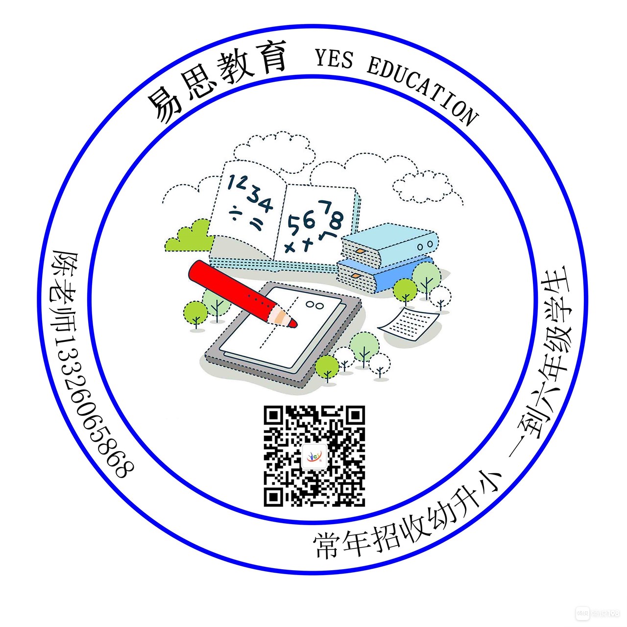 复课启航，易思护航——天台易思托管中心2024秋季招生全面启动