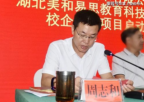 娄底职院与华为技术,美和易思教育举行校企合作项目启动仪式